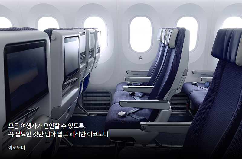 에어프레미아 좌석, 넓을까 좁을까? 신조기/중고기 구분하는 방법 알려드립니다