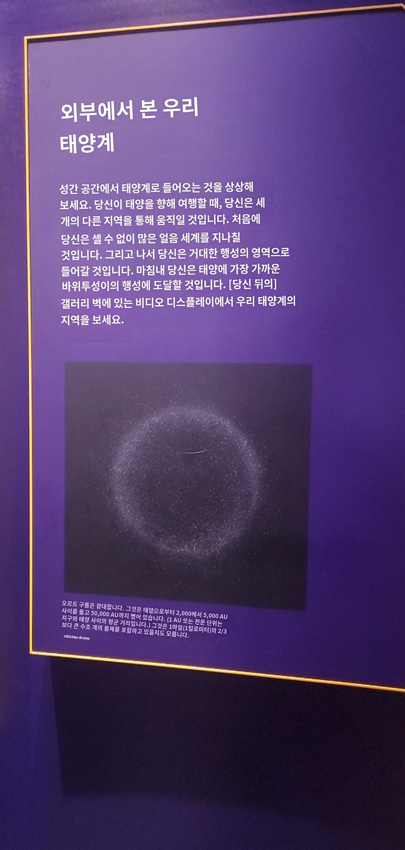 박물관 가니 새삼 파파고어플 유용하네요 ㅎㅎ