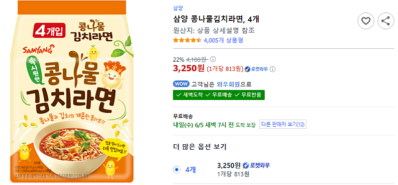 미국 반입가능한 음식추천드립니다!(라면/국 등)