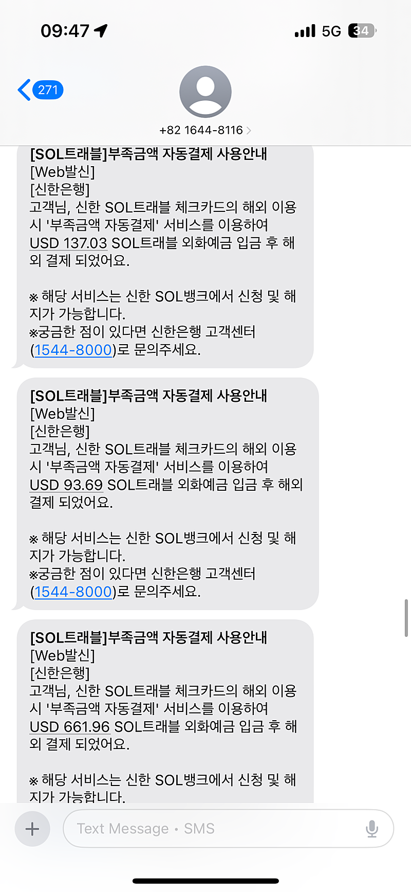신한카드 쏠트래블 체크카드 - 부족금액 자동결제 기능 (미리 환전 No 필요)
