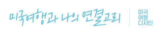 연말에 MoMA 가시는 분 꿀팁