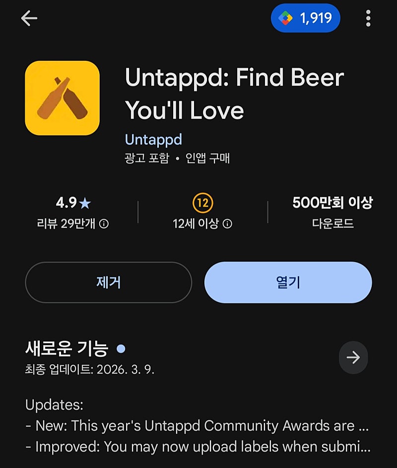 미국에서는 꼭 로컬맥주를 드셔보세요