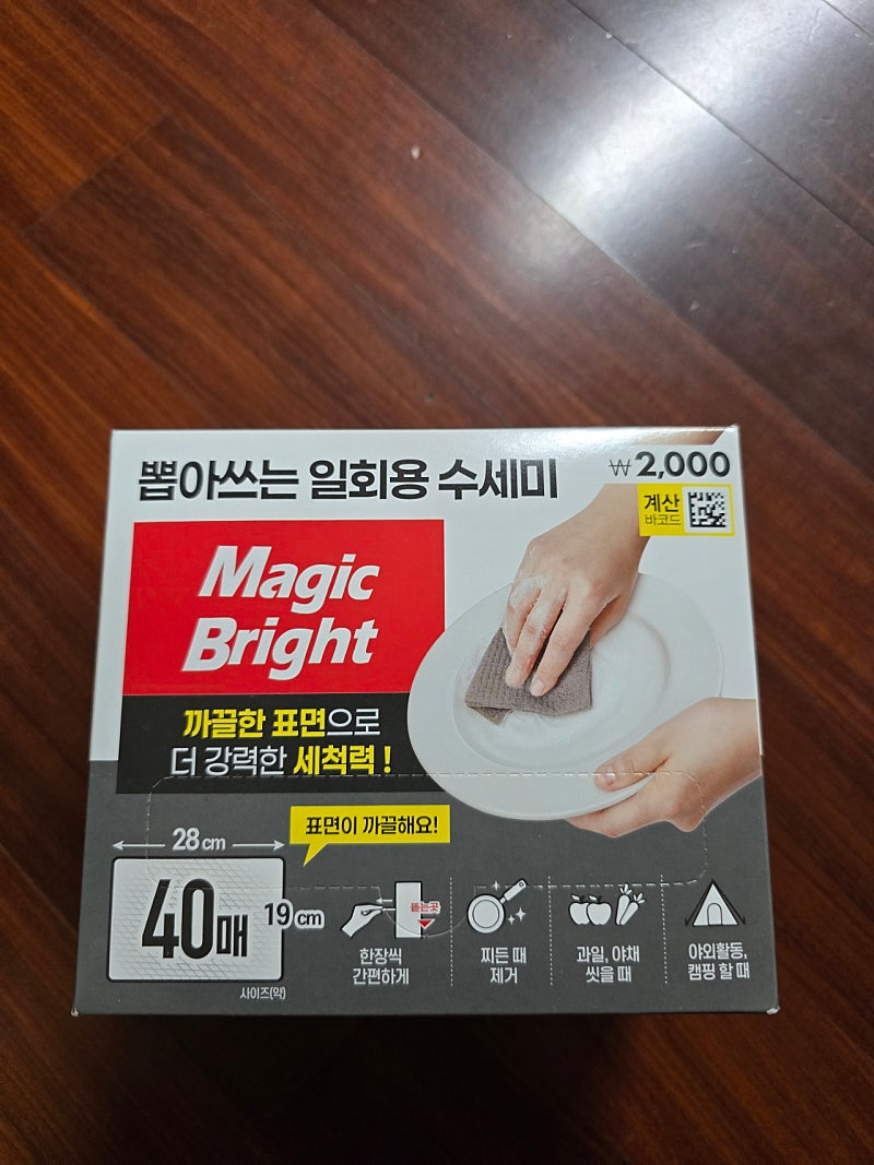 다있어에 가시면 일회용 수세미 꼭 사세요.