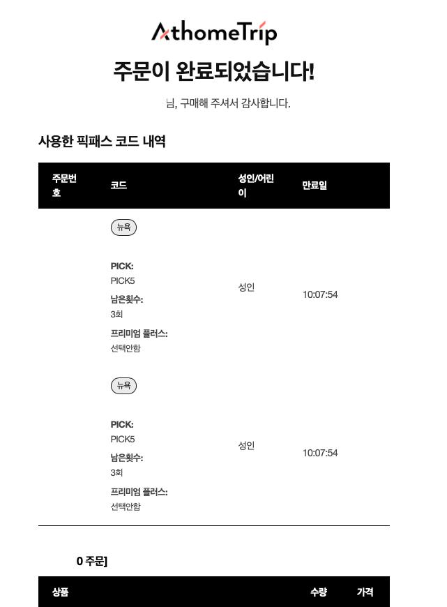 [정보] 7월 뉴욕 숙소+입장권(내돈내산 팁)