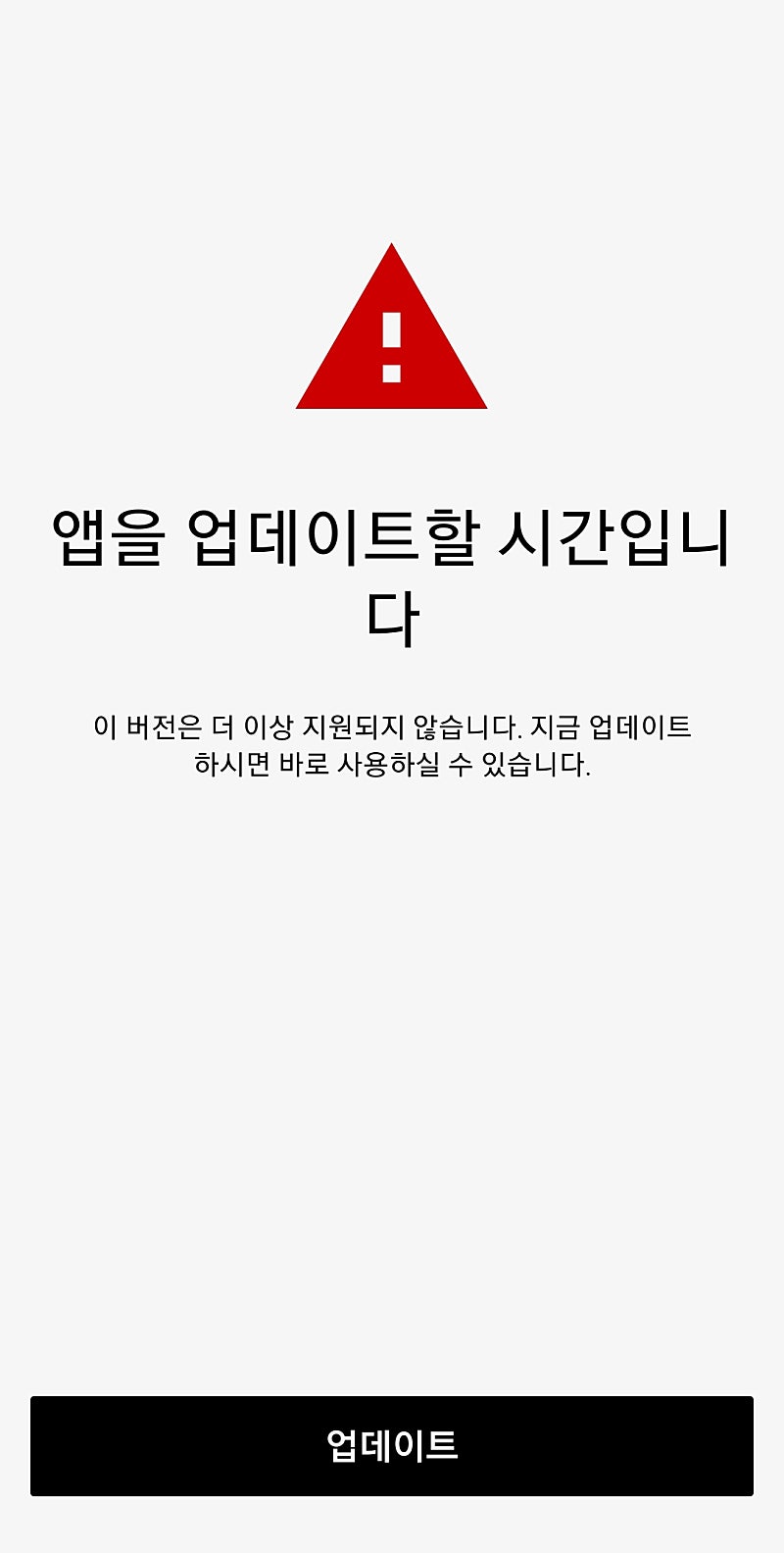 미국 왔는데 우버 앱 업데이트 하라더니 진행이 안 됐는데 해결됐습니다.
