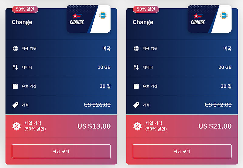 airalo에서 esim 할인!