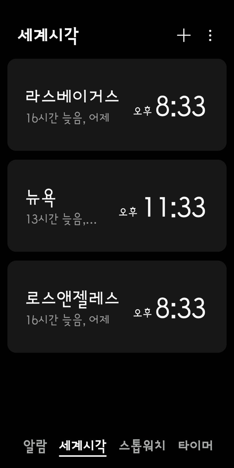 리프트/우버 비 얼마나 나올까? 오전 일찍이나 밤 늦게 차가 올까? 바로 확인하는 법