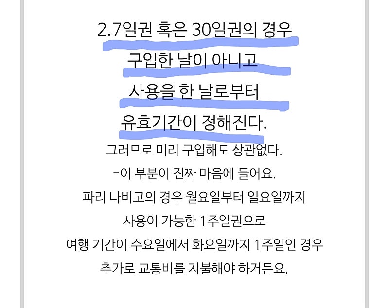메트로카드, 사는 날부터 7일간 무제한인가요?NO NO NO❗️❗️❗️