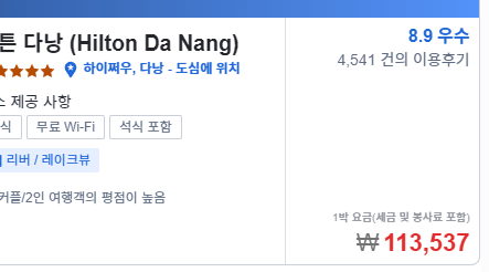 아고다 쓰시는 분들 조금 아낄 수 있는 팁이요~~