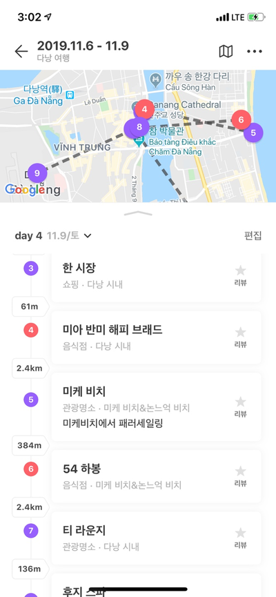 여행어플 추천합니다.