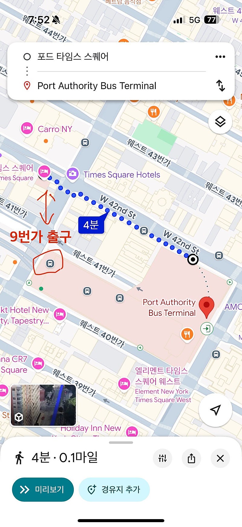 뉴욕무새의 12일간의 첫 뉴욕 여행 (나름)꿀팁 풉니다