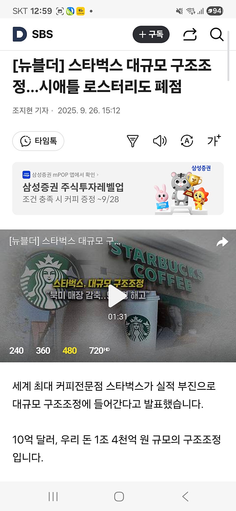 시애틀 리저브 로스터리 폐업했어요.가지마세요.ㅠㅠ