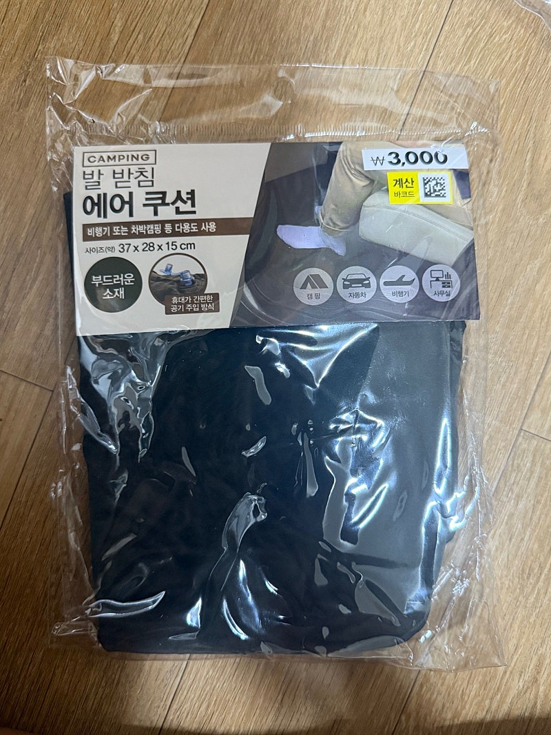 장거리 비행 시 쓰는 꿀템 공유