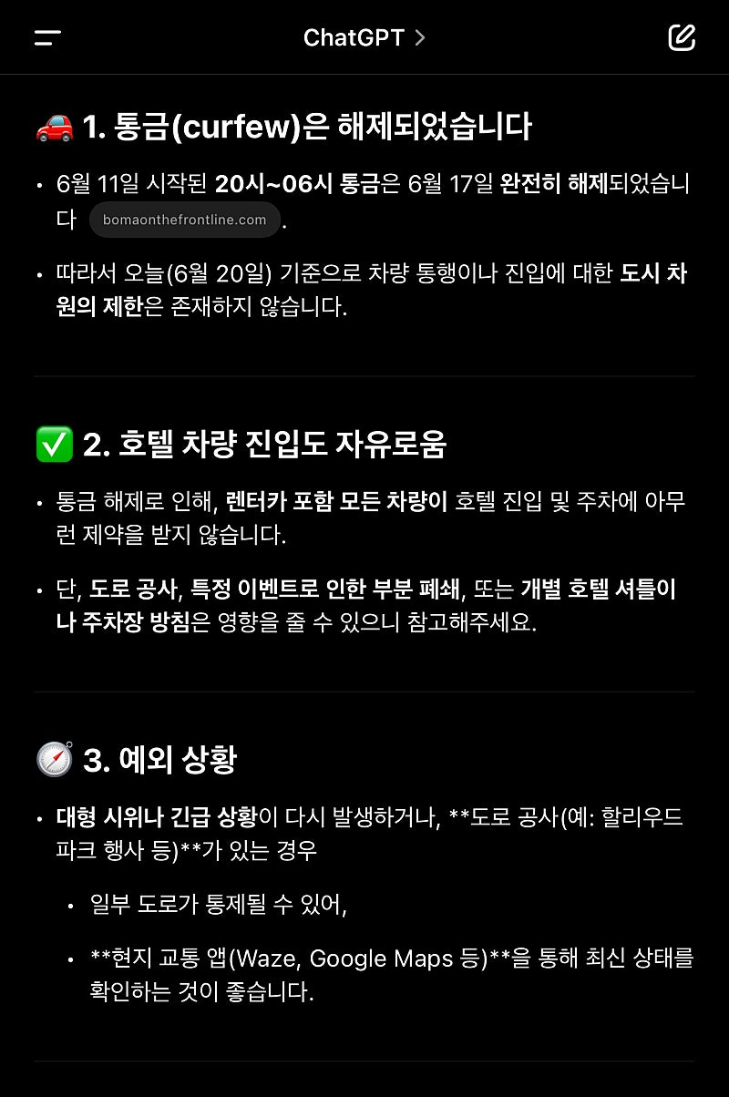DTLA(LA 다운타운) 시위 드디어 통금 해제!