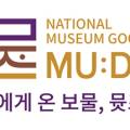 국립박물관 굿즈 쇼핑몰 추천(외국분들 선물용으로 좋을듯하여:)