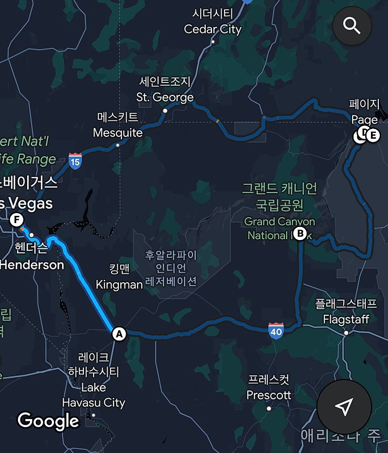 베가스출발 그랜드캐년 루트 참견해주세요