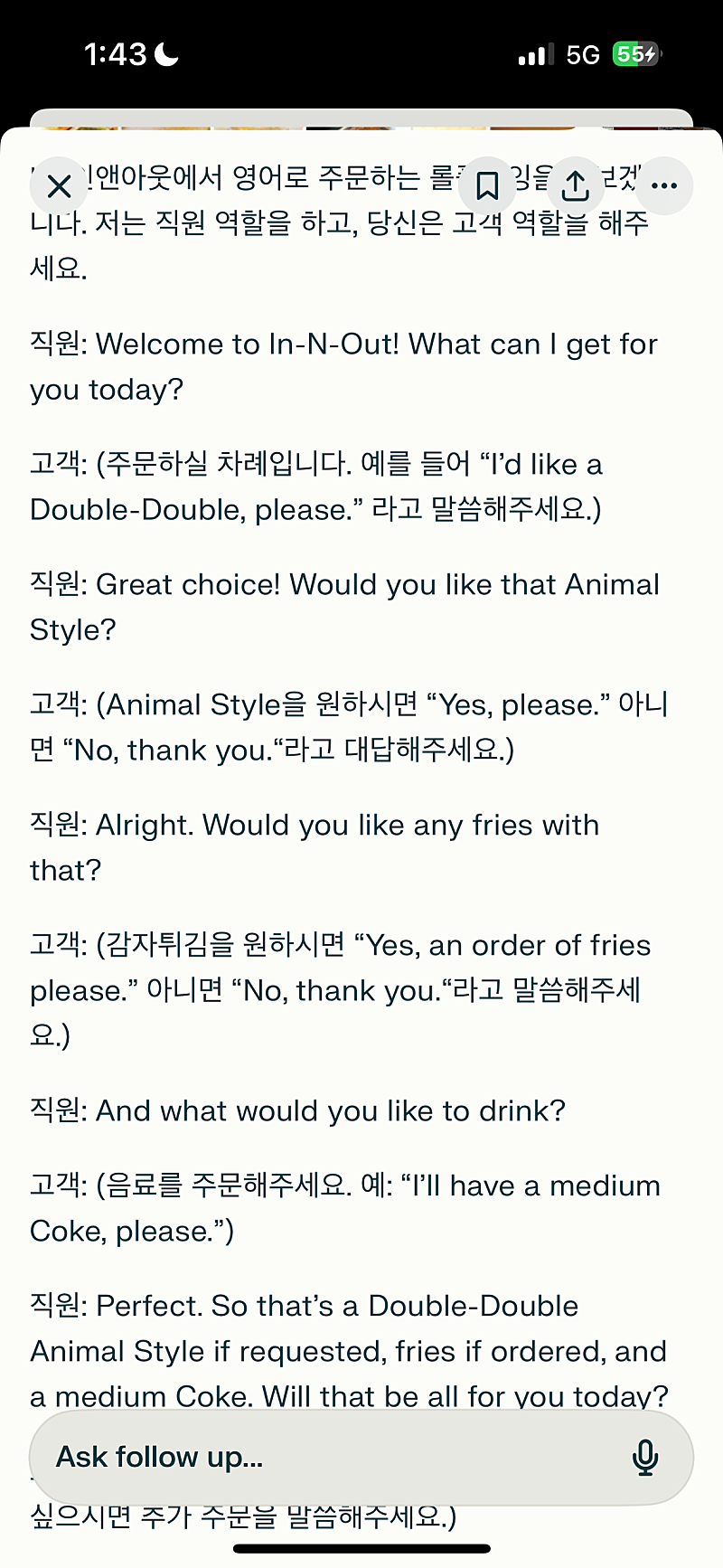 여행 떠나기 전 AI를 이용한 영어 회화 연습 