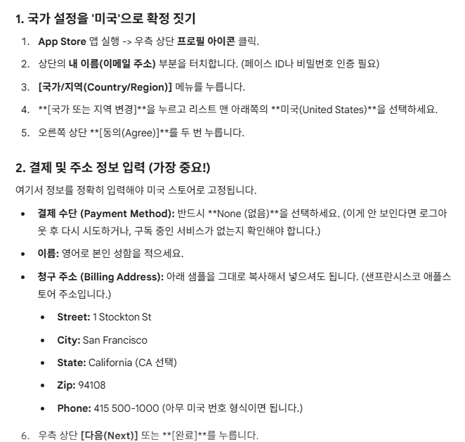 한국에서 웨이모 앱 깔았어요