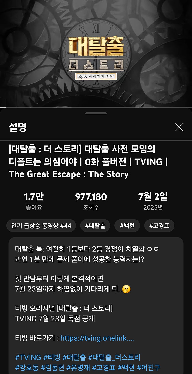미국에서는 티빙을 못보네요!