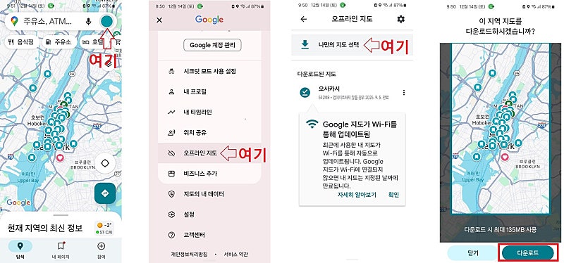 유심 데이터 얼마나 사용할까? 본론부터 저는 하루 1~2G! + 데이터 절약하는 법!