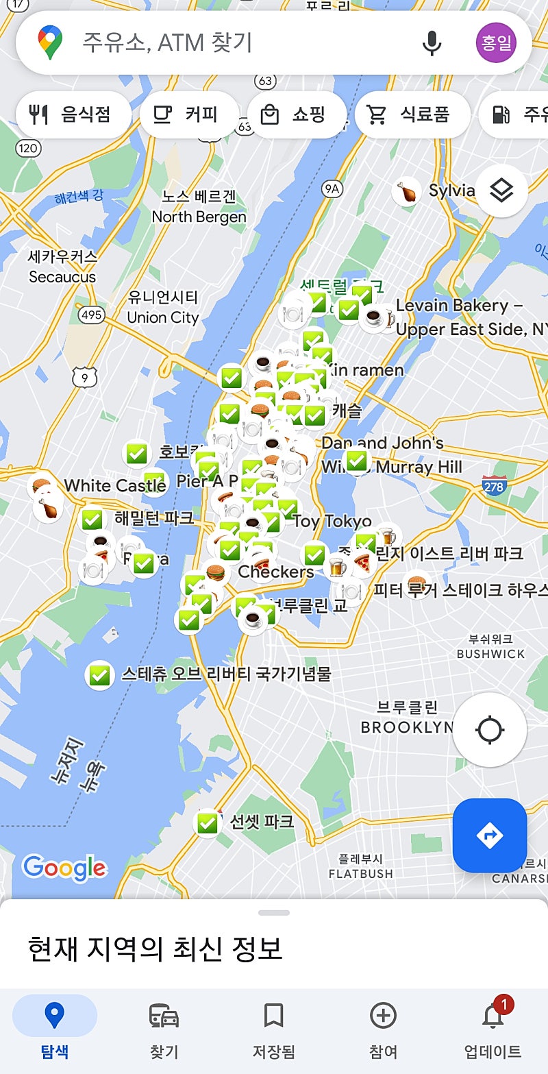 진통제 먹으면서 걸어다닌 12박13일 뉴욕여행후기(꿀팁,사진,스압주의)