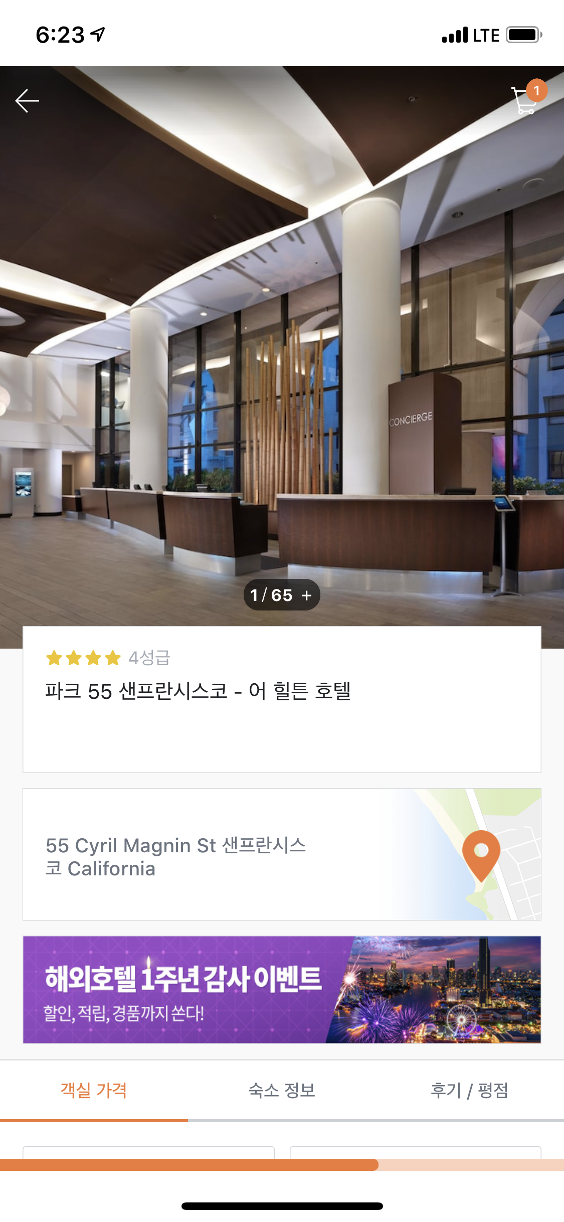 숙소 할인정보 공유드려요!