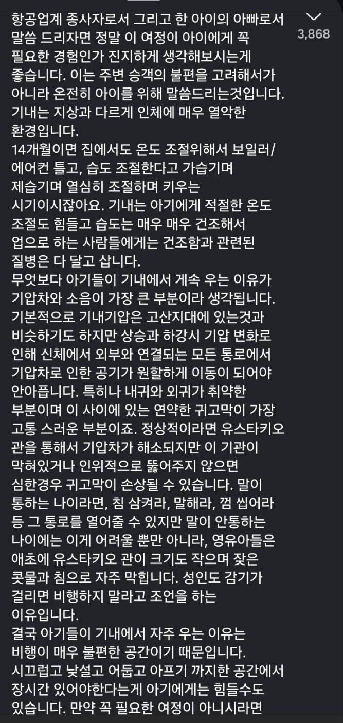 아기와 여행 괜찮을까요?라는 글을 종종 봤는데요!