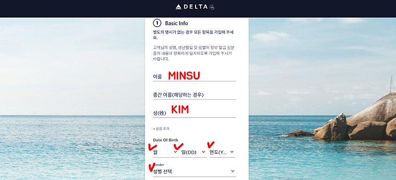 델타항공 가입과 예약관련 (공홈,어플) 입니다