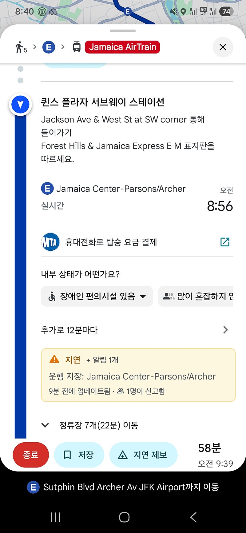 도심으로 이동! 공항으로 이동방법!