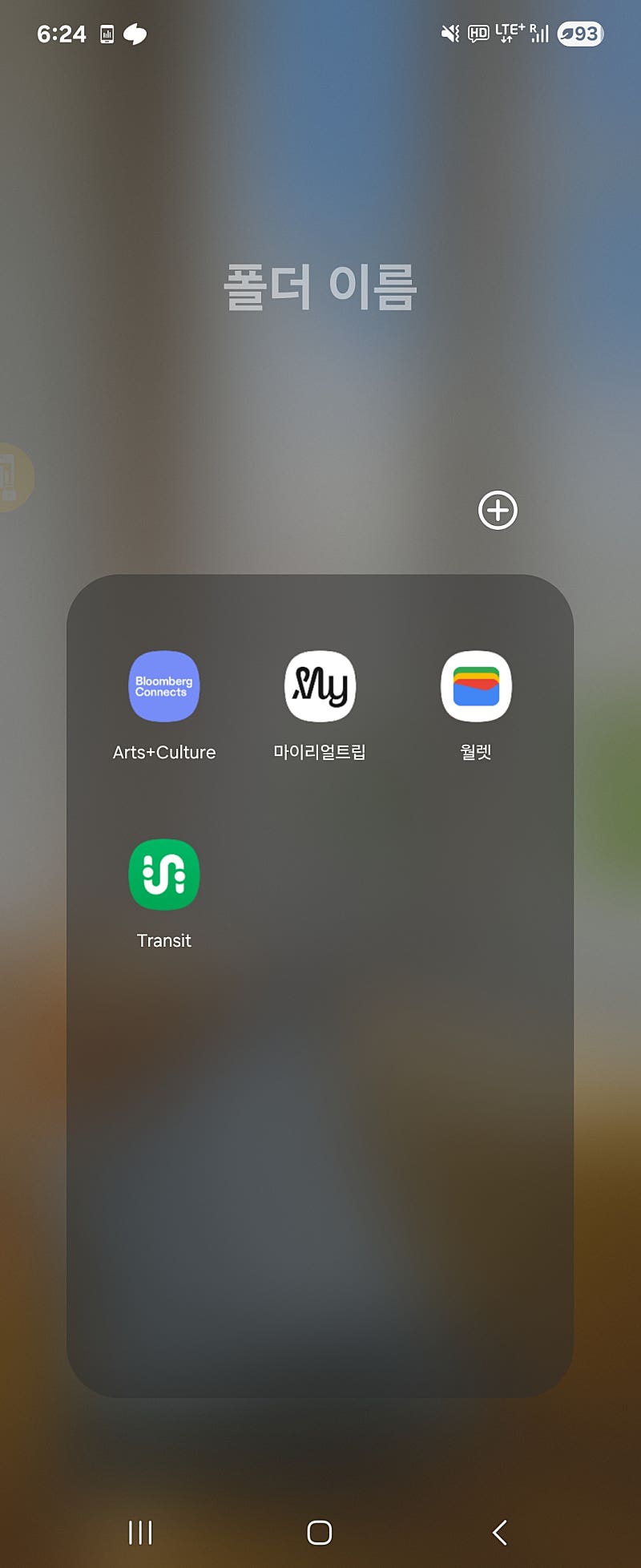 미국여행하면서 유용했던 앱