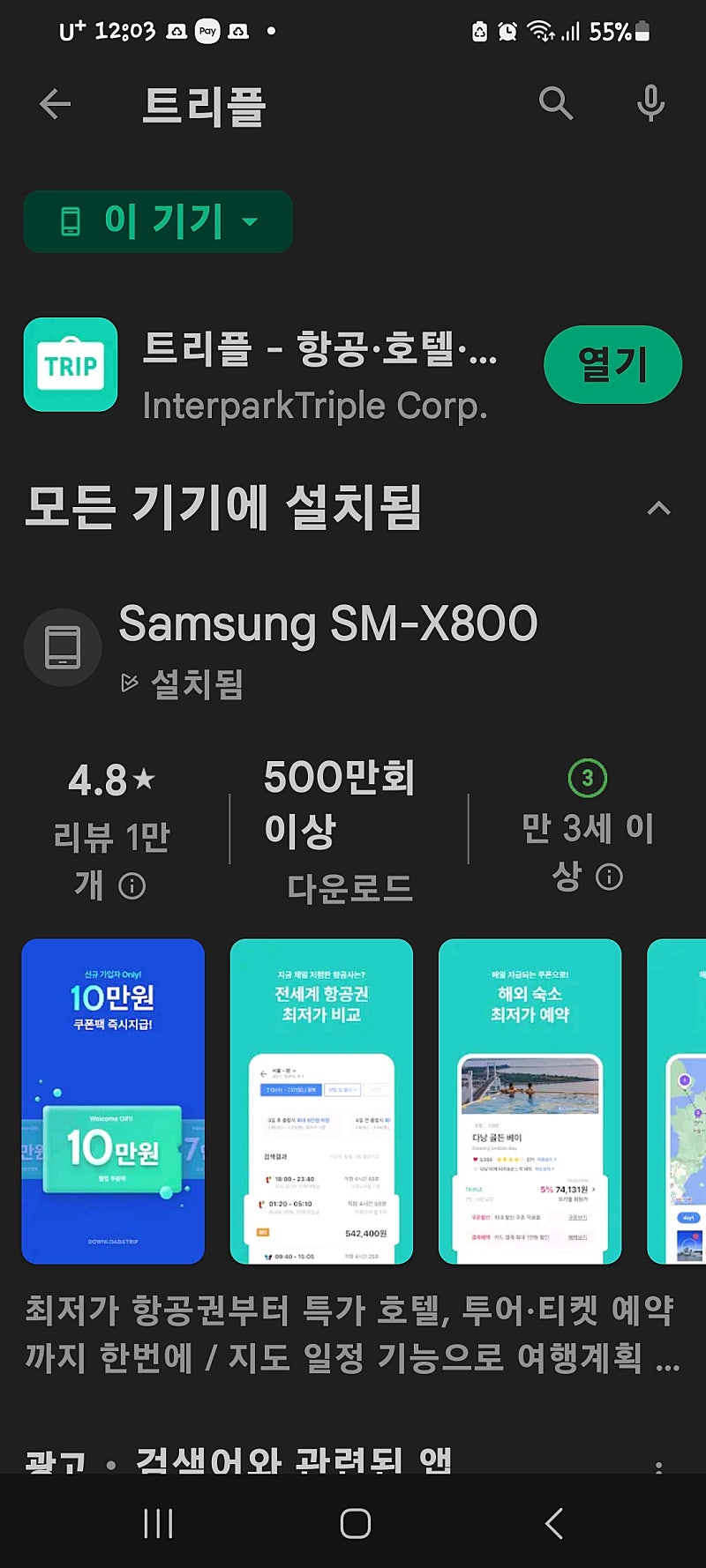 여행계획으로 골머리 앓는 분들을 위해서