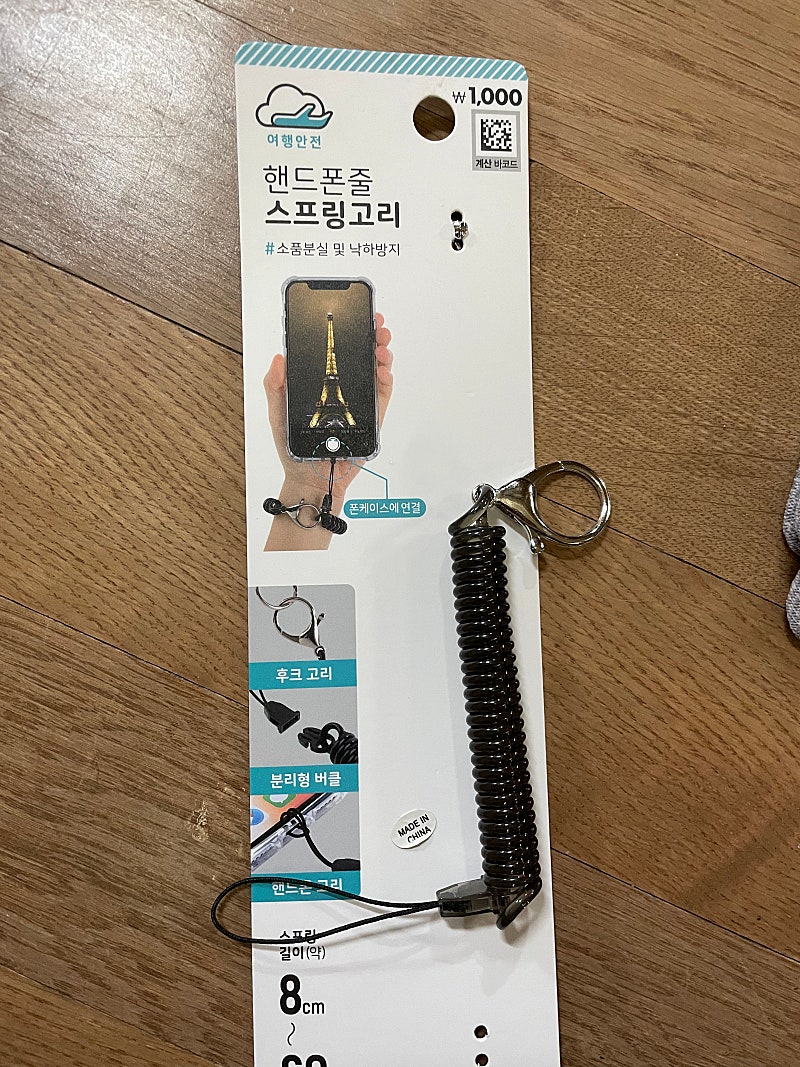 저처럼 핸드폰 잘 잃어버리시는 분들을 위한 꿀팁