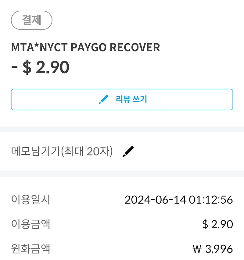 옴니카드 사용시 연속 태깅에대한 잘못된 정보 공유드려요