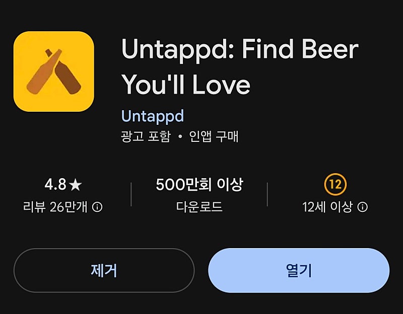 미국 브루어리 검색 꿀팁