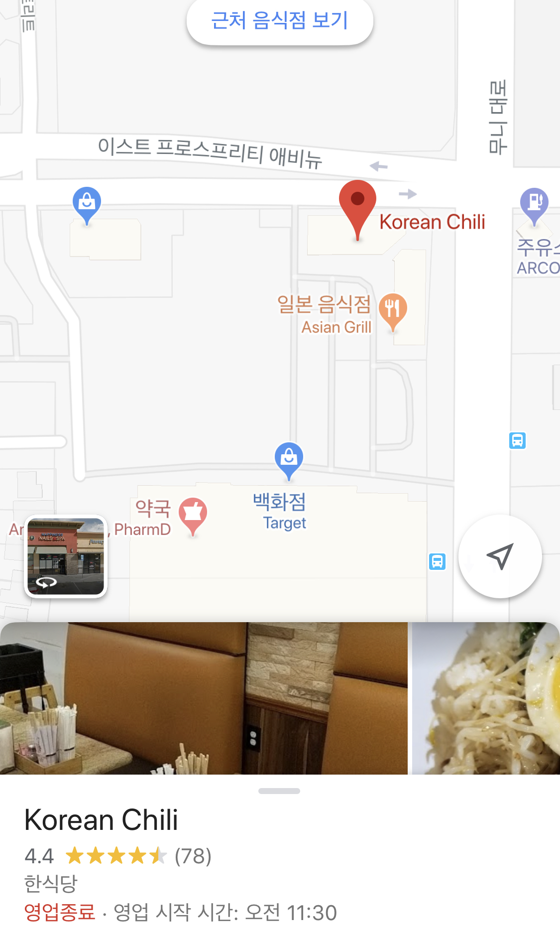 요세미티 가시는 분들 한식당+마트 추천!