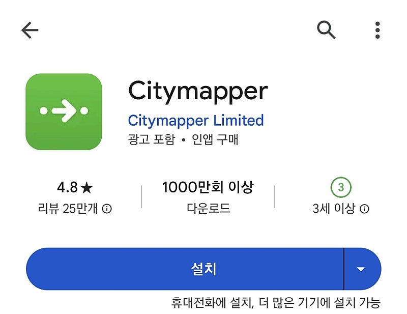 뉴욕, 대중교통 이용할거면? Citymapper는 필수❗️❗️❗️