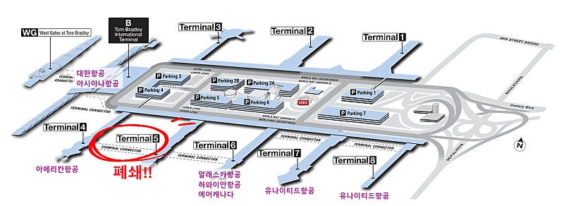 LAX 공항에서 터미널6/7/8→터미널B 환승하시는 분들 필독! 환승방법이 바뀌었습니다