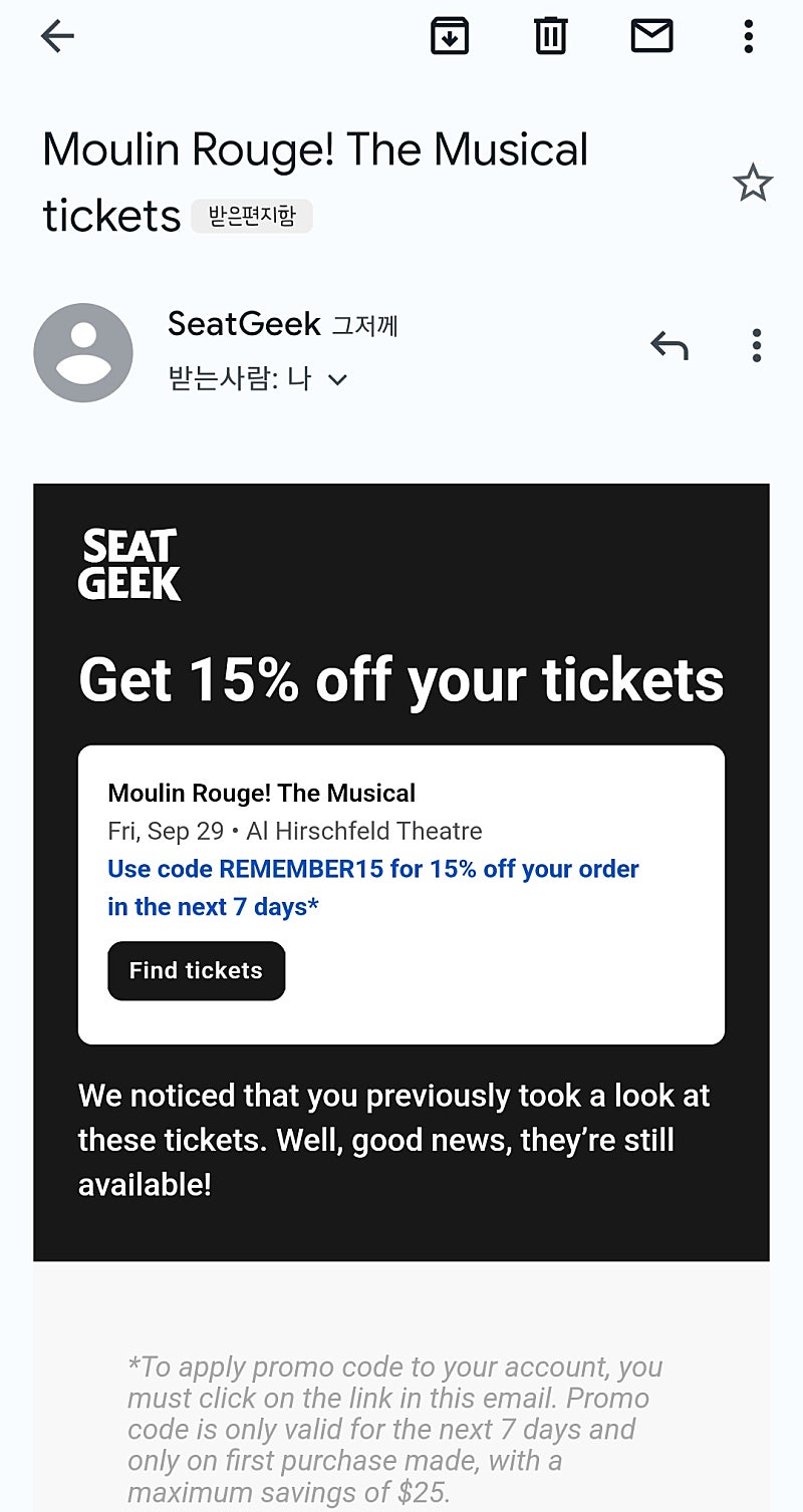 물랑루즈 예매시 소소하게 팁