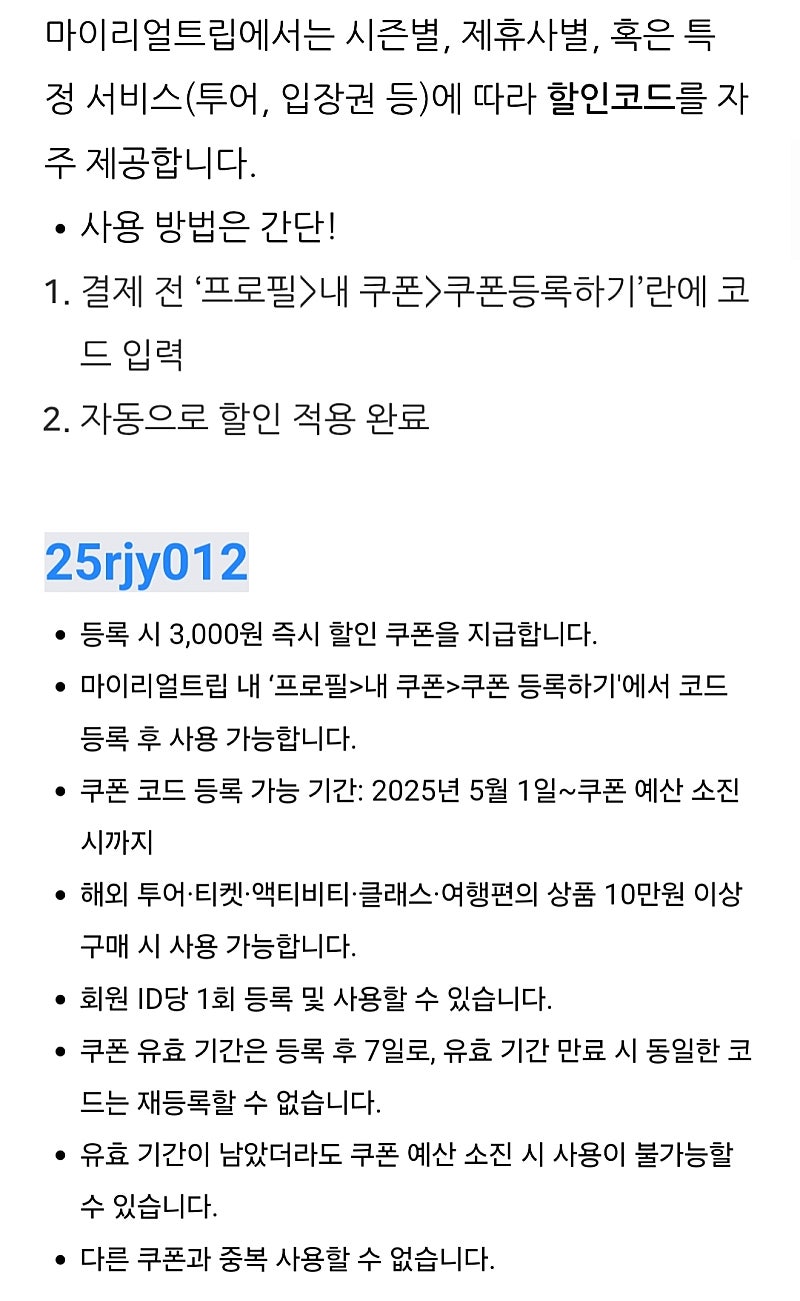 환율 지금이 최저겠죠? 58000원 할인 받고 투어 예약했어요
