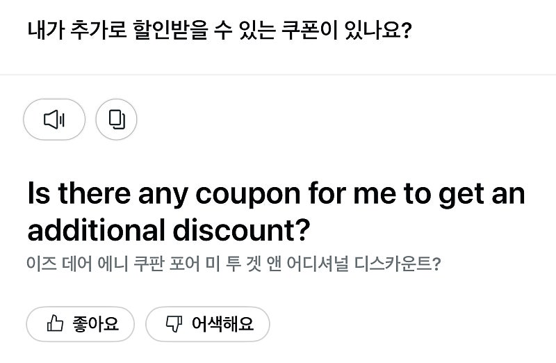 아울렛 쉽게 추가할인받기