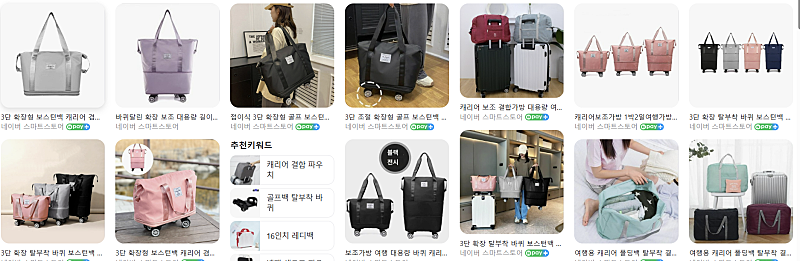 여행 보조가방 추천